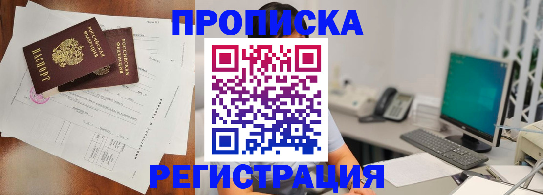 регистрация для школы в Дзержинске