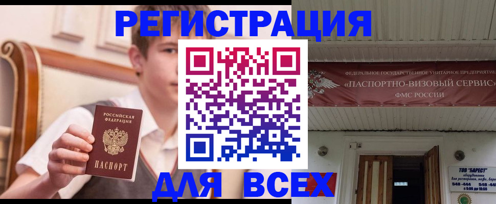 где прописаться в Дзержинске